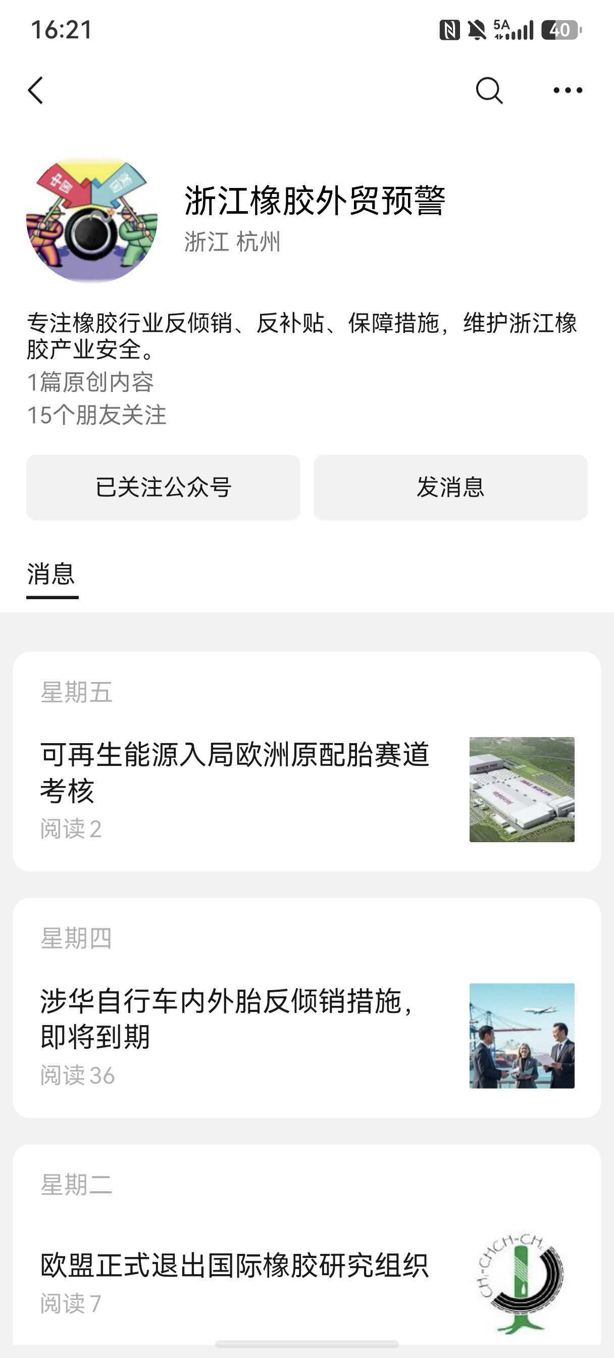 微信8月.jpg